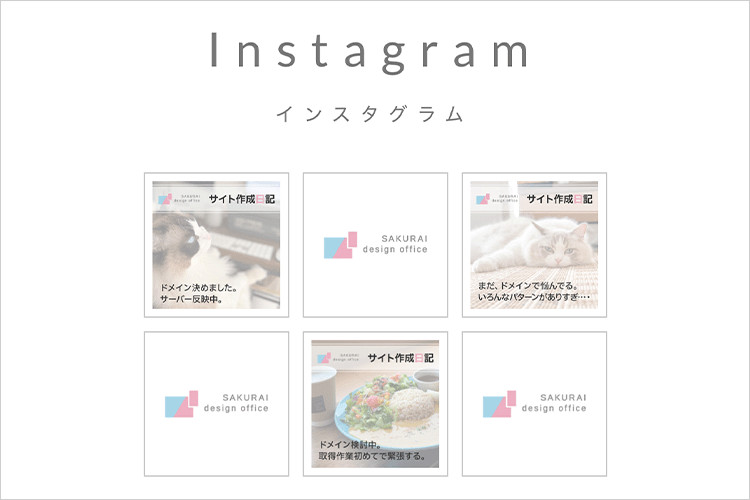 インスタグラム投稿掲載イメージ